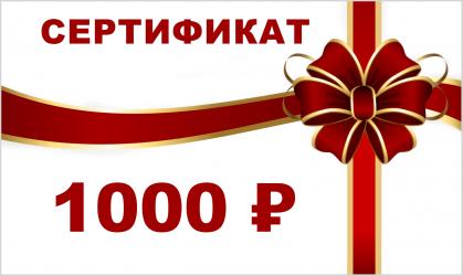Подарочная карта на 1000 рублей