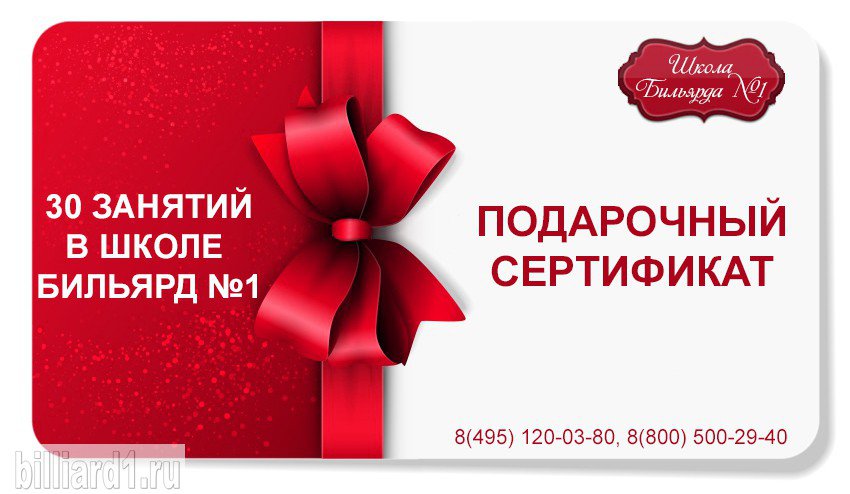 Подарочный Сертификат В Магазин Одежды Для Женщин